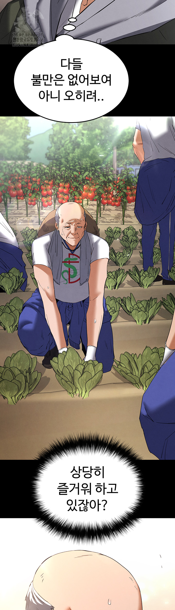 Human Scum Raw Chapter 50 - Page 43