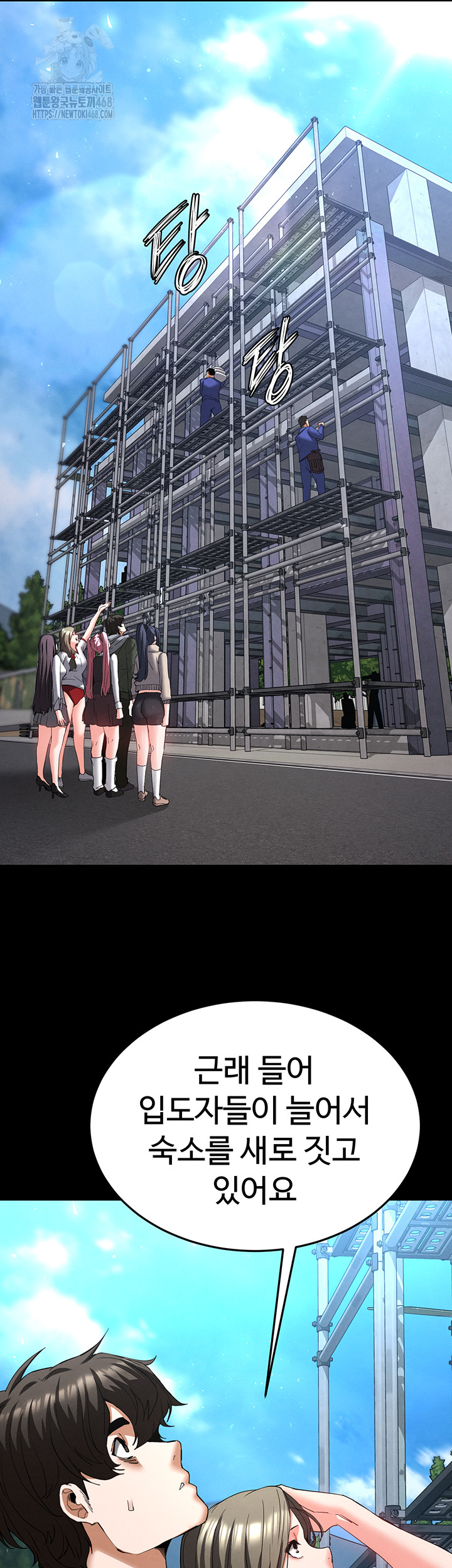 Human Scum Raw Chapter 50 - Page 46