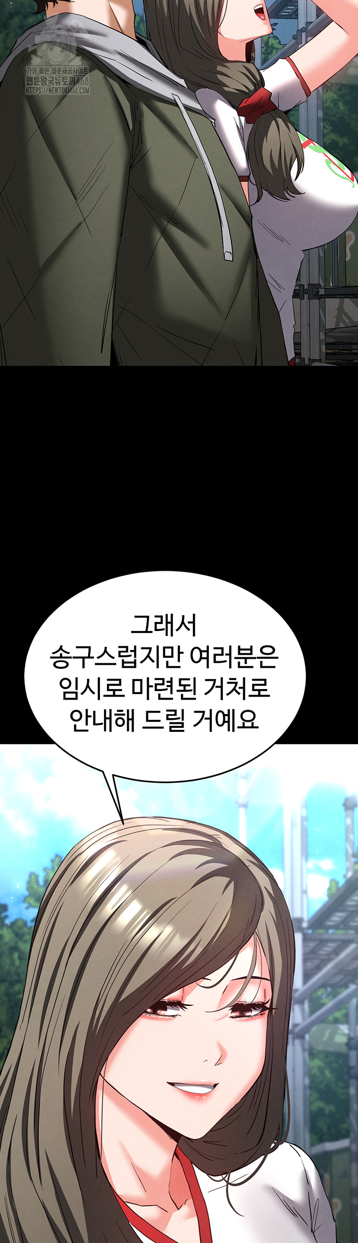 Human Scum Raw Chapter 50 - Page 47