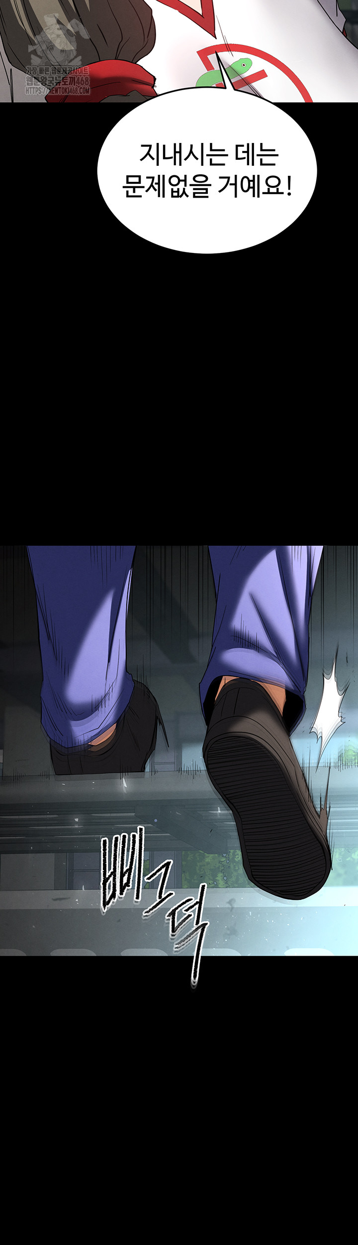 Human Scum Raw Chapter 50 - Page 48