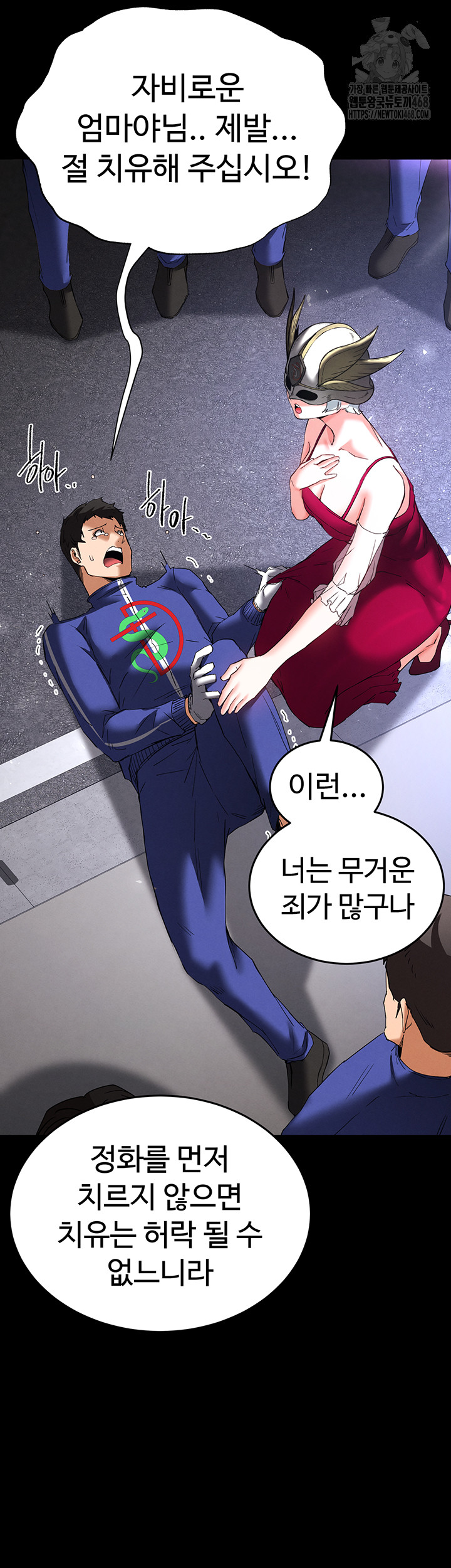 Human Scum Raw Chapter 50 - Page 58