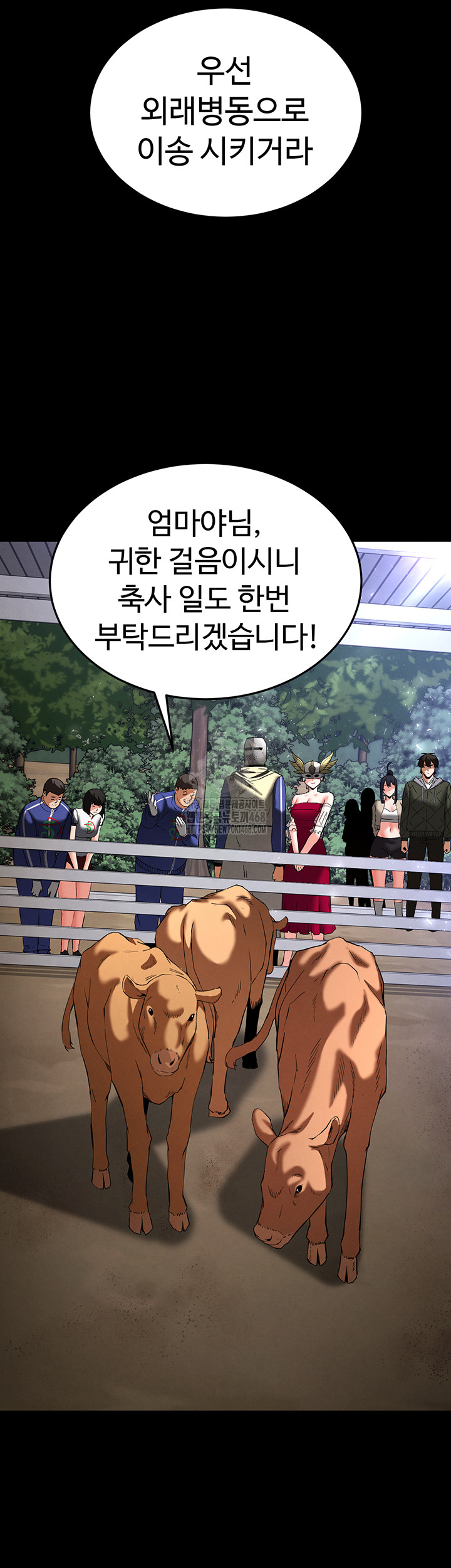 Human Scum Raw Chapter 50 - Page 59