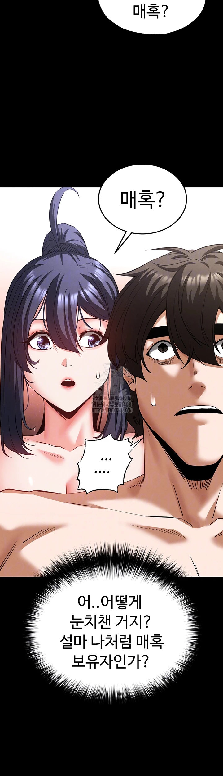 Human Scum Raw Chapter 50 - Page 6