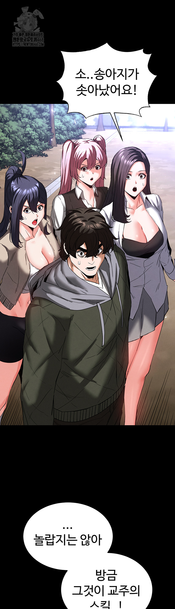 Human Scum Raw Chapter 50 - Page 63