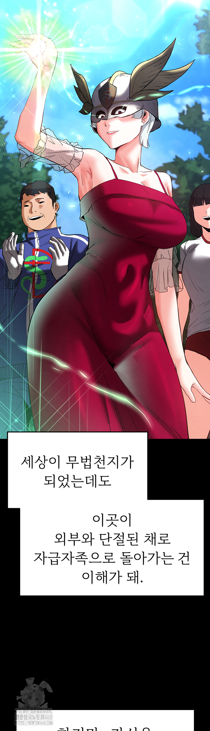 Human Scum Raw Chapter 50 - Page 65