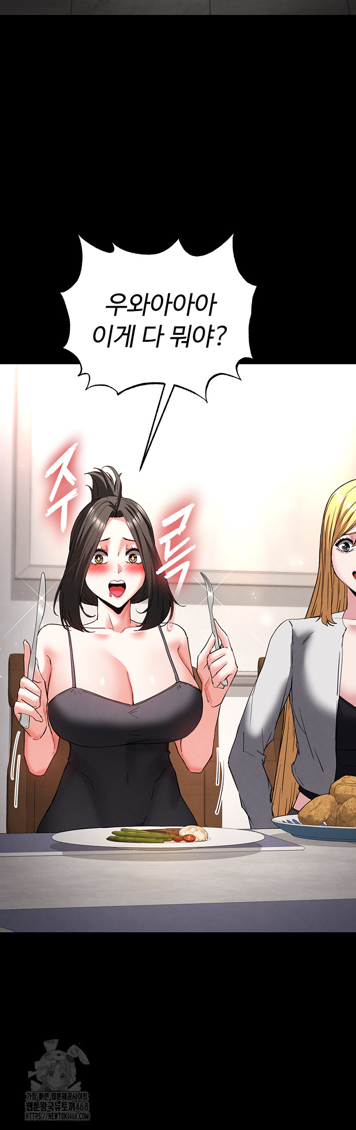 Human Scum Raw Chapter 50 - Page 69