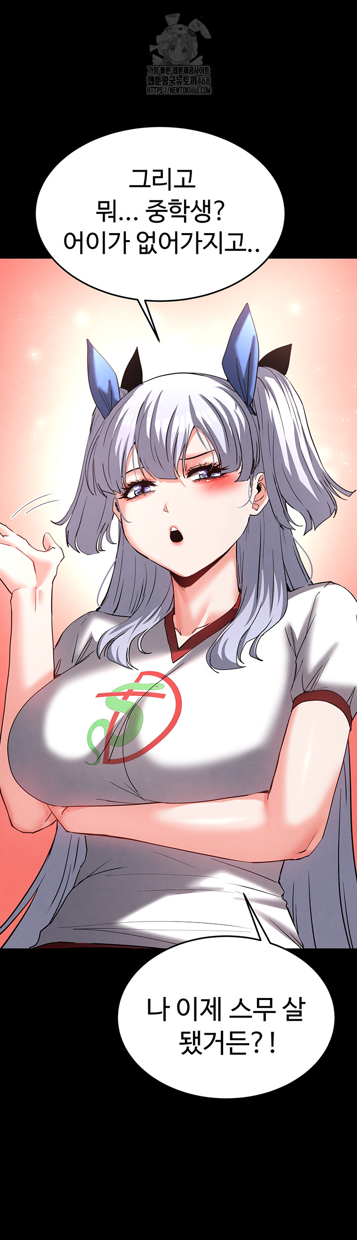 Human Scum Raw Chapter 50 - Page 7