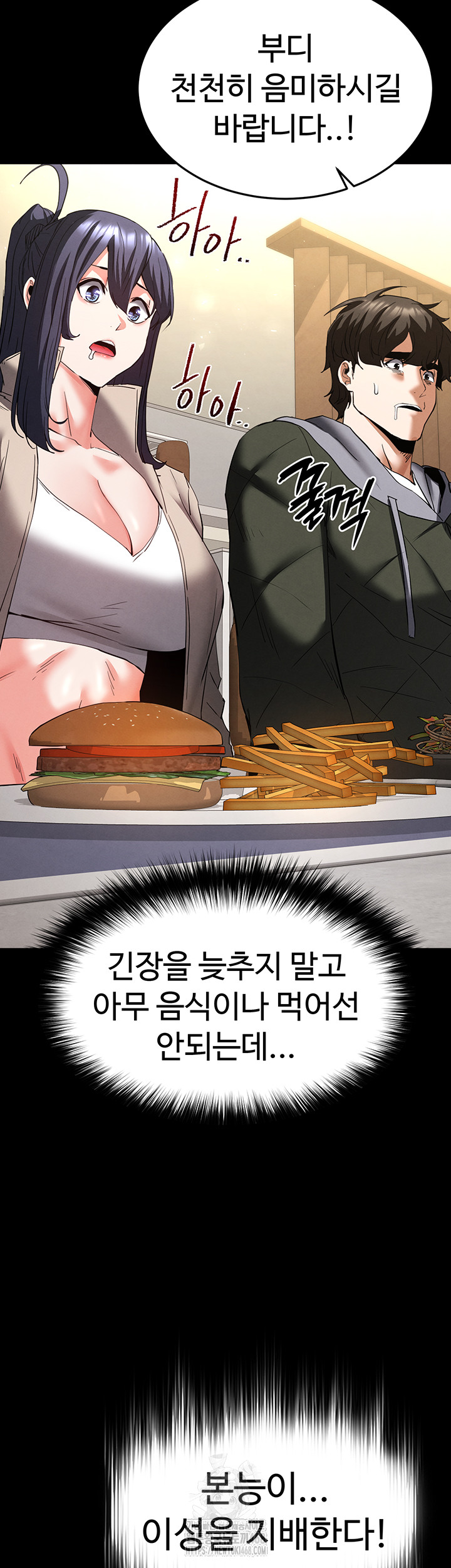 Human Scum Raw Chapter 50 - Page 71