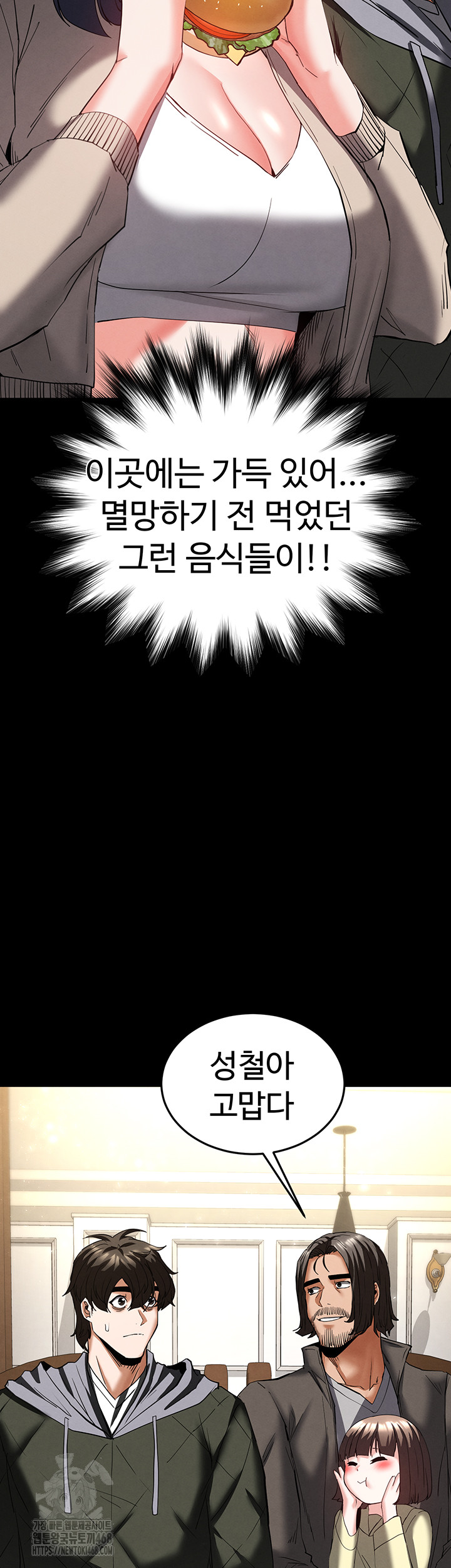 Human Scum Raw Chapter 50 - Page 74