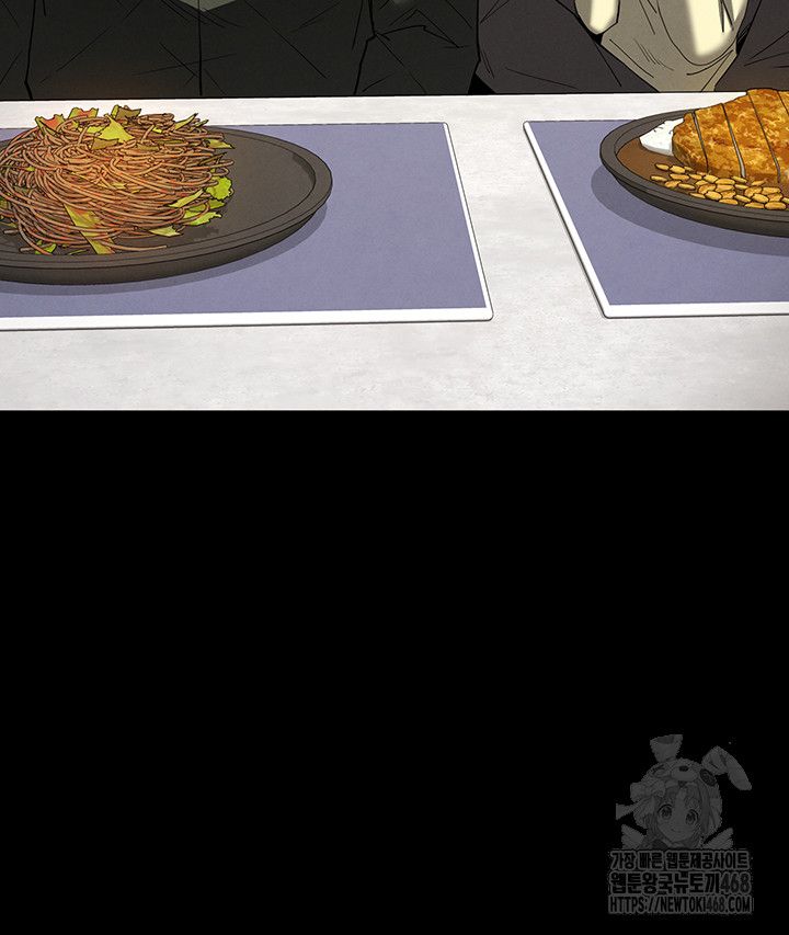 Human Scum Raw Chapter 50 - Page 75