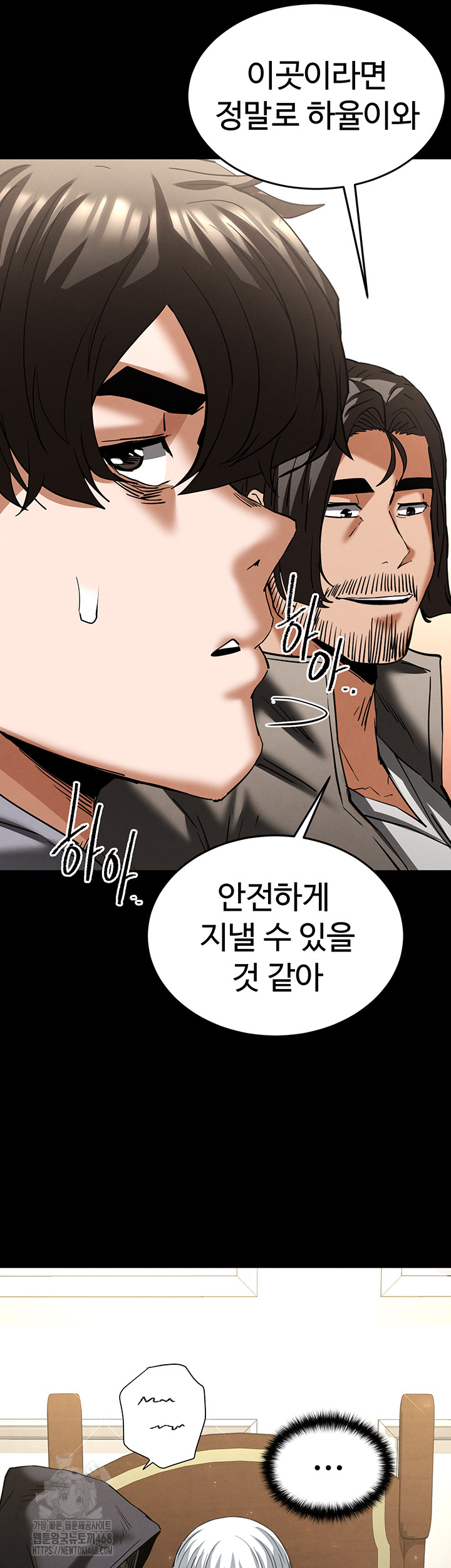 Human Scum Raw Chapter 50 - Page 76