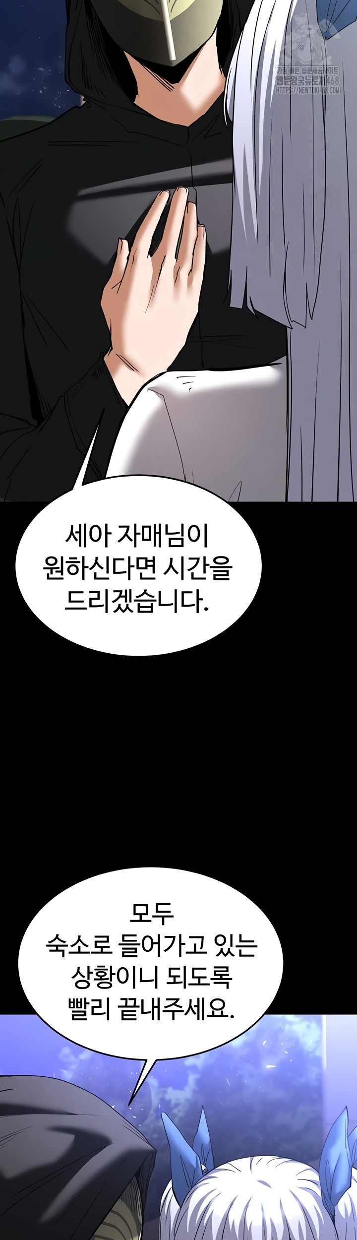 Human Scum Raw Chapter 51 - Page 39