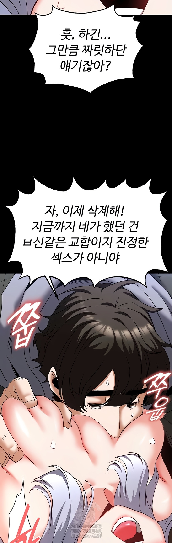 Human Scum Raw Chapter 54 - Page 13