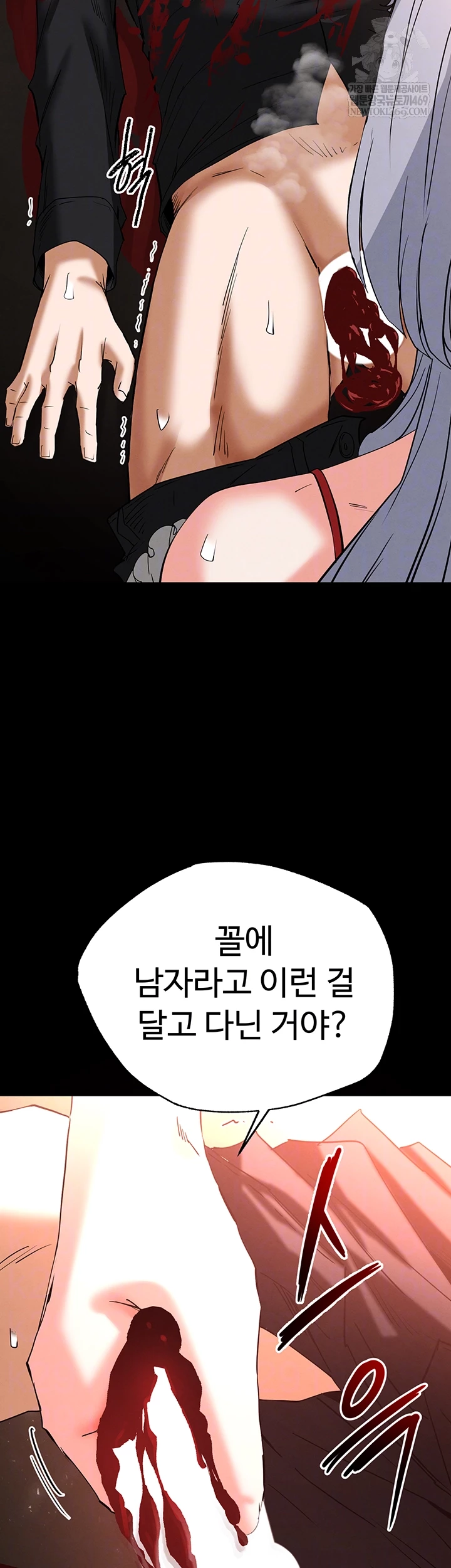 Human Scum Raw Chapter 56 - Page 12