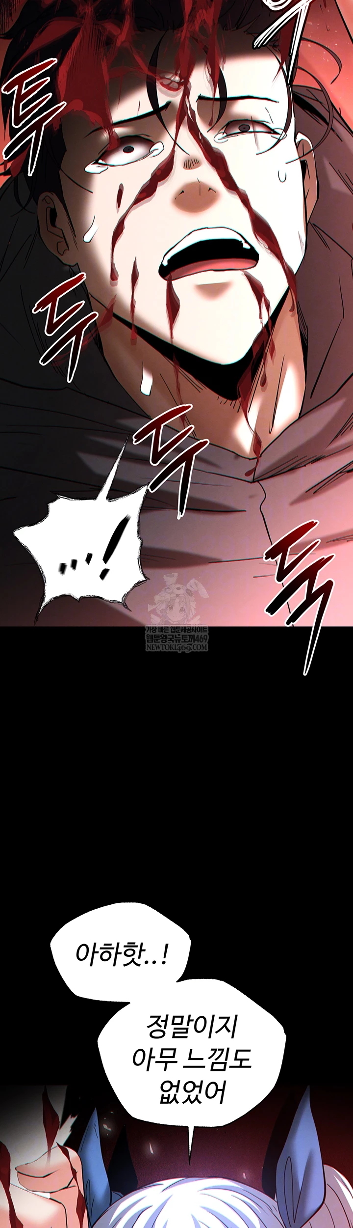 Human Scum Raw Chapter 56 - Page 14