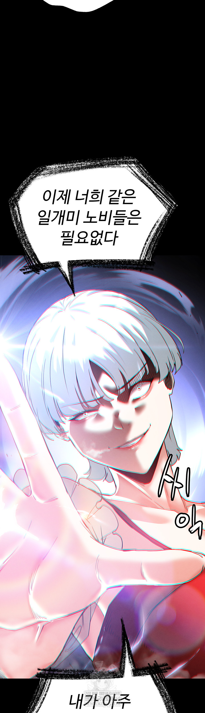 Human Scum Raw Chapter 56 - Page 32