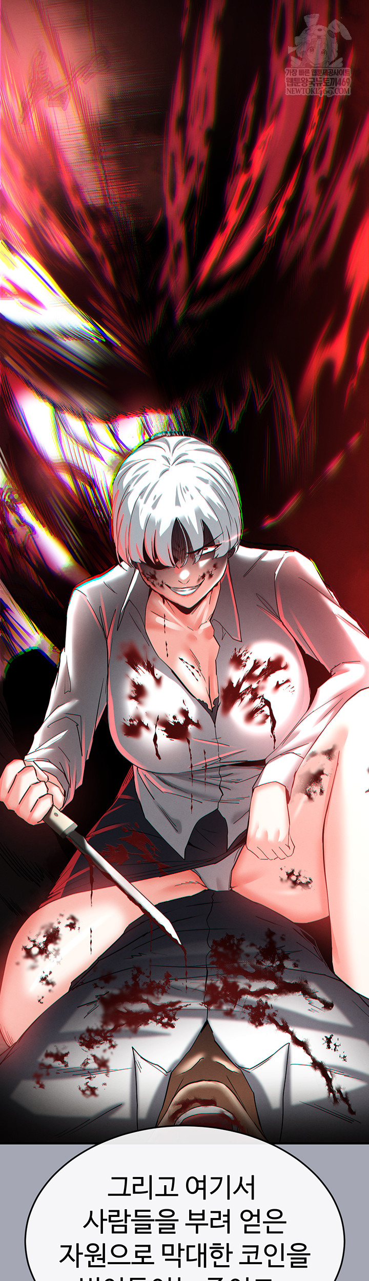 Human Scum Raw Chapter 56 - Page 41