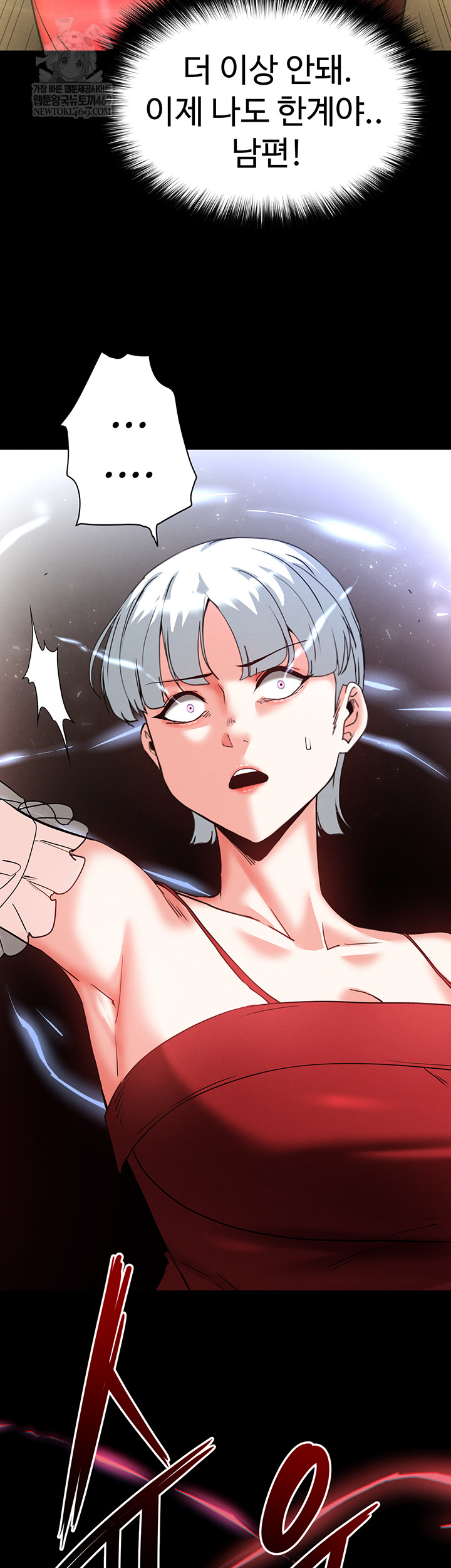 Human Scum Raw Chapter 56 - Page 50