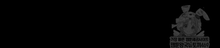 Human Scum Raw Chapter 56 - Page 70