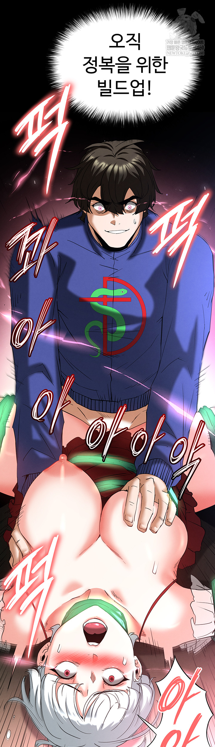 Human Scum Raw Chapter 56 - Page 77