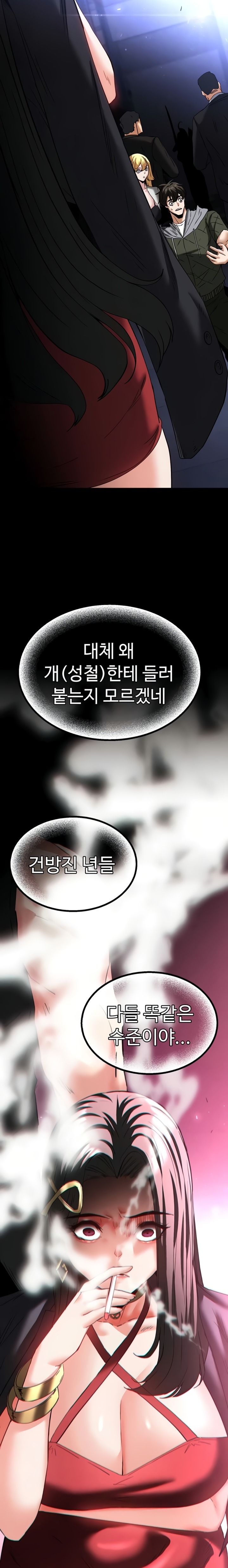 Human Scum Raw Chapter 60 - Page 11