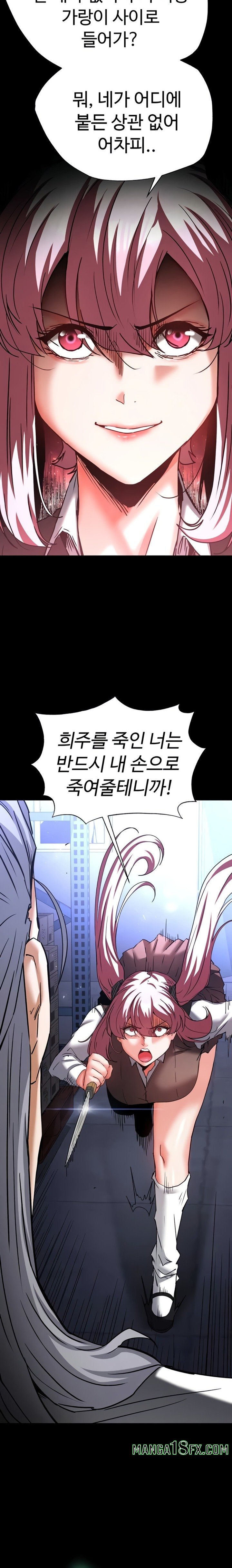 Human Scum Raw Chapter 60 - Page 14