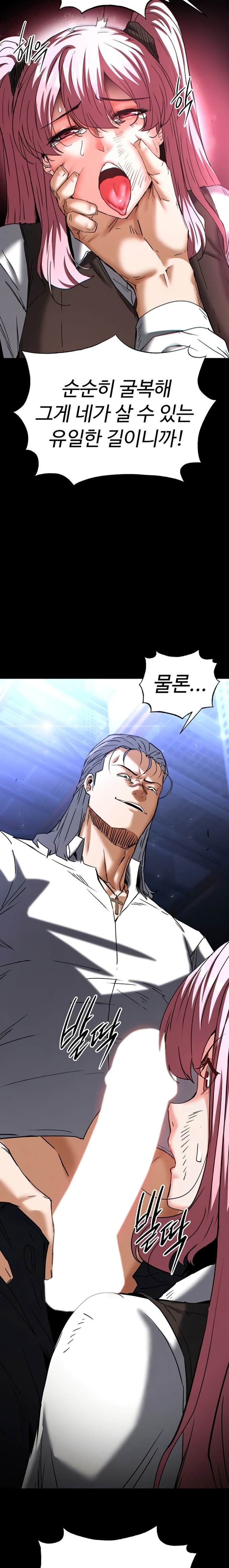 Human Scum Raw Chapter 60 - Page 19