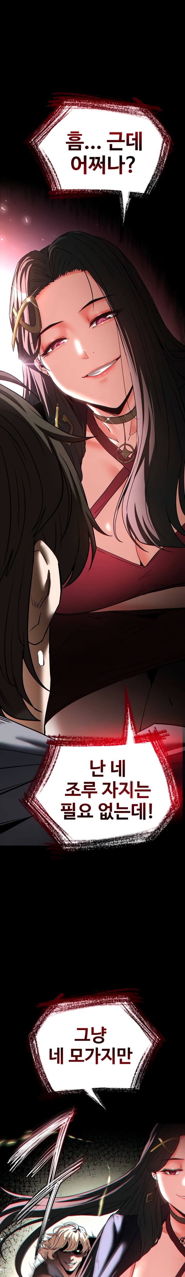 Human Scum Raw Chapter 60 - Page 2