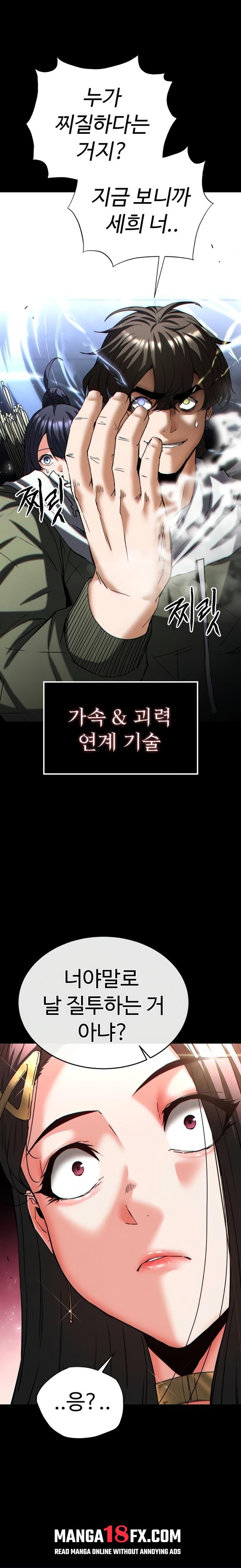 Human Scum Raw Chapter 60 - Page 25