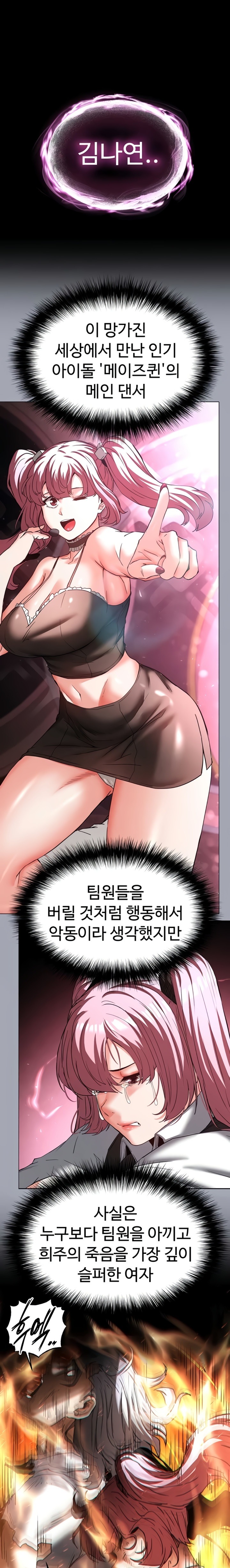 Human Scum Raw Chapter 60 - Page 39