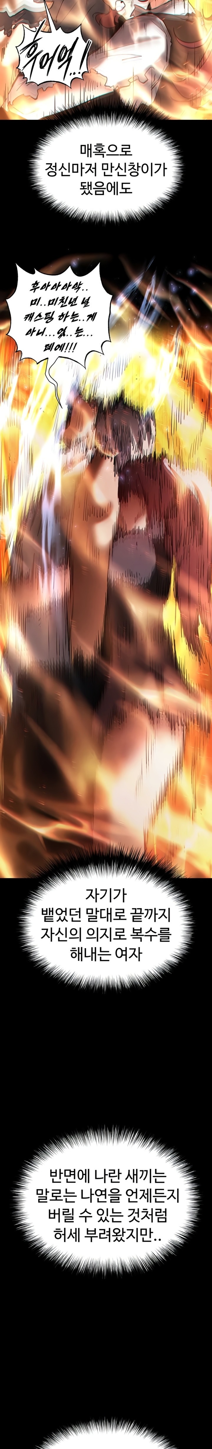 Human Scum Raw Chapter 60 - Page 40