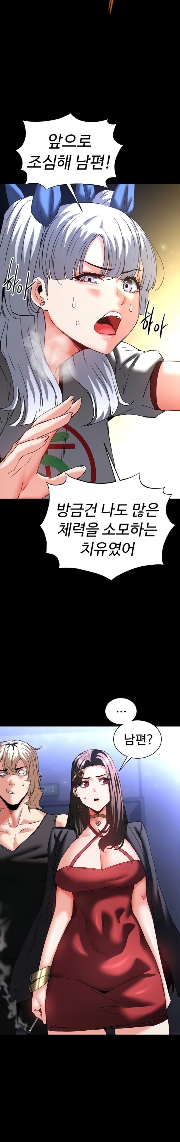 Human Scum Raw Chapter 60 - Page 9