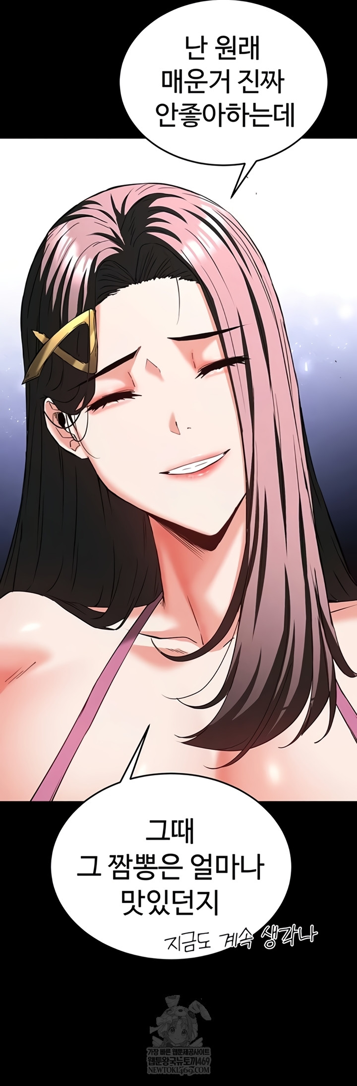 Human Scum Raw Chapter 65 - Page 21