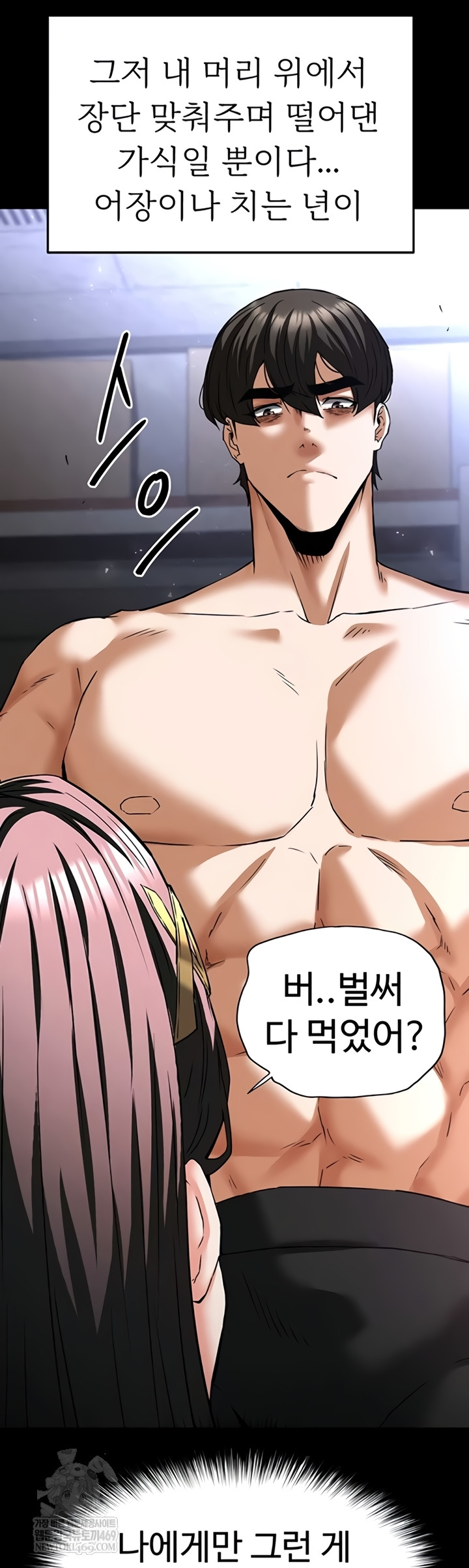 Human Scum Raw Chapter 65 - Page 34