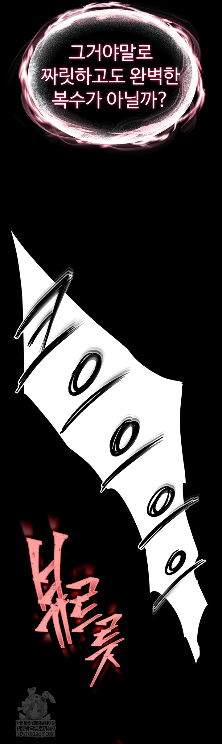 Human Scum Raw Chapter 65 - Page 59