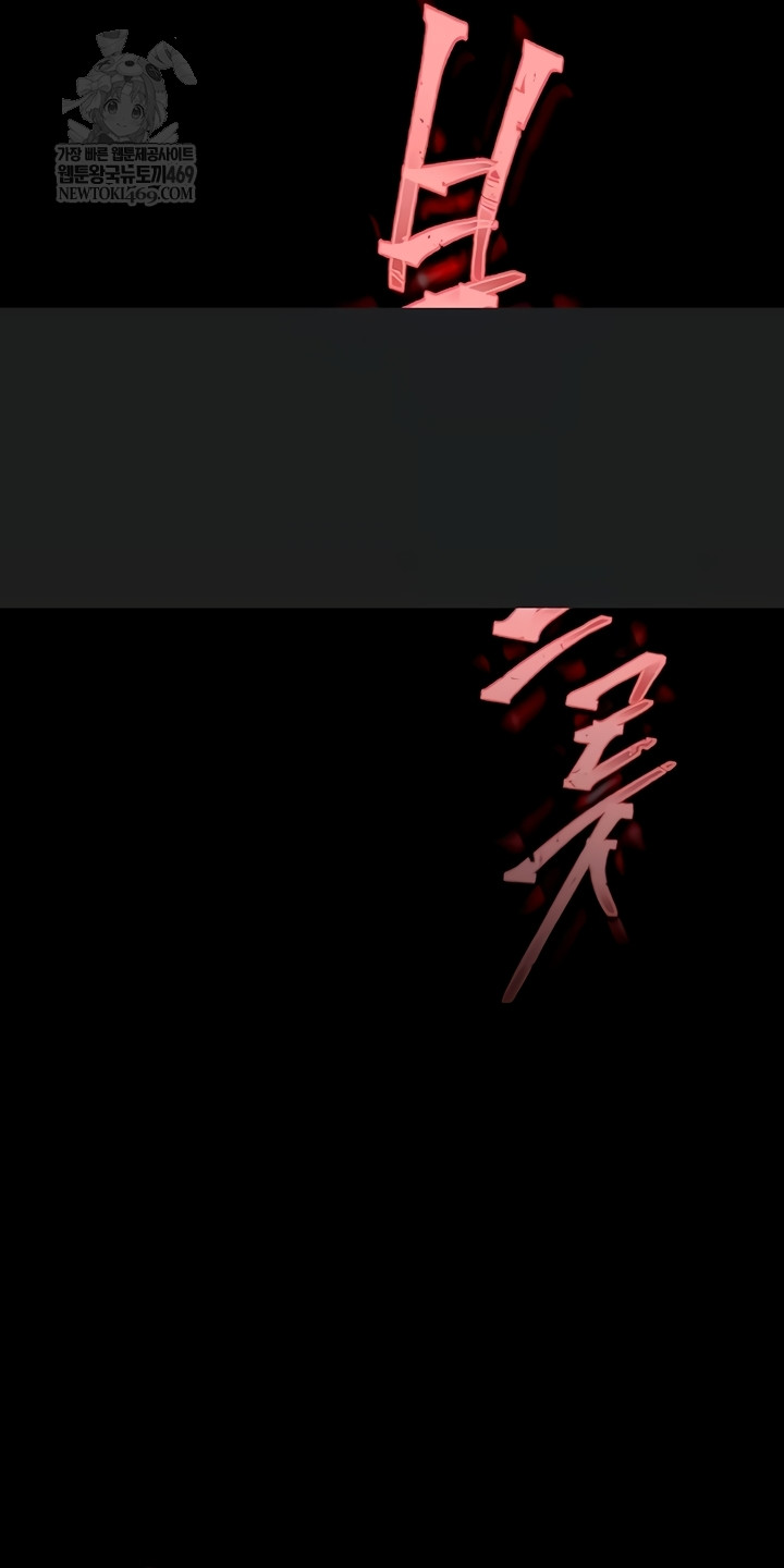 Human Scum Raw Chapter 65 - Page 60