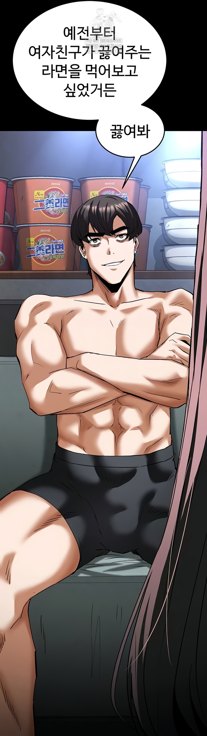 Human Scum Raw Chapter 65 - Page 9