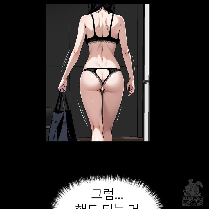 Gangster x Office Lady Raw Chapter 10 - Page 123