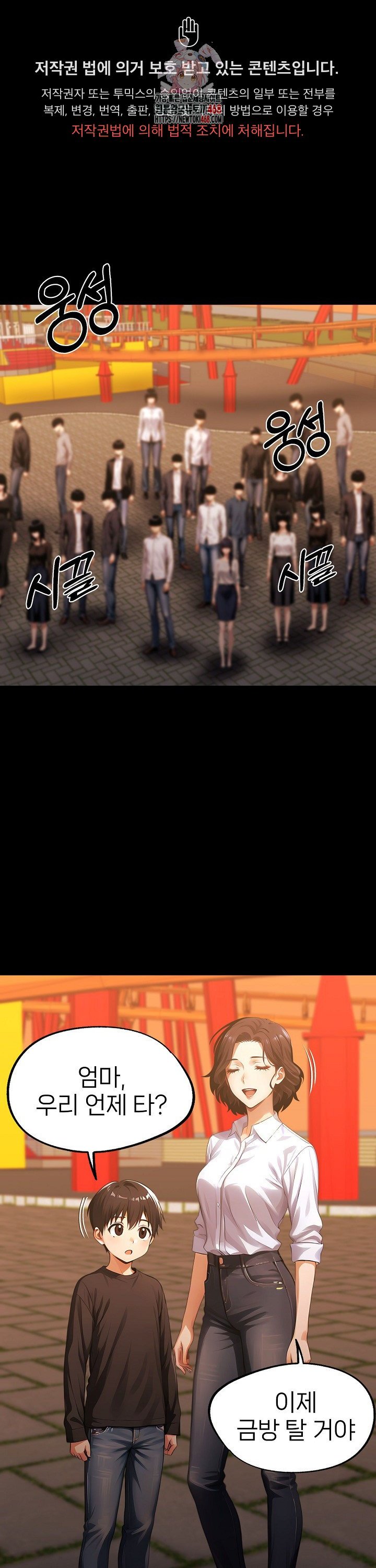 Gangster x Office Lady Raw Chapter 100 - Page 1