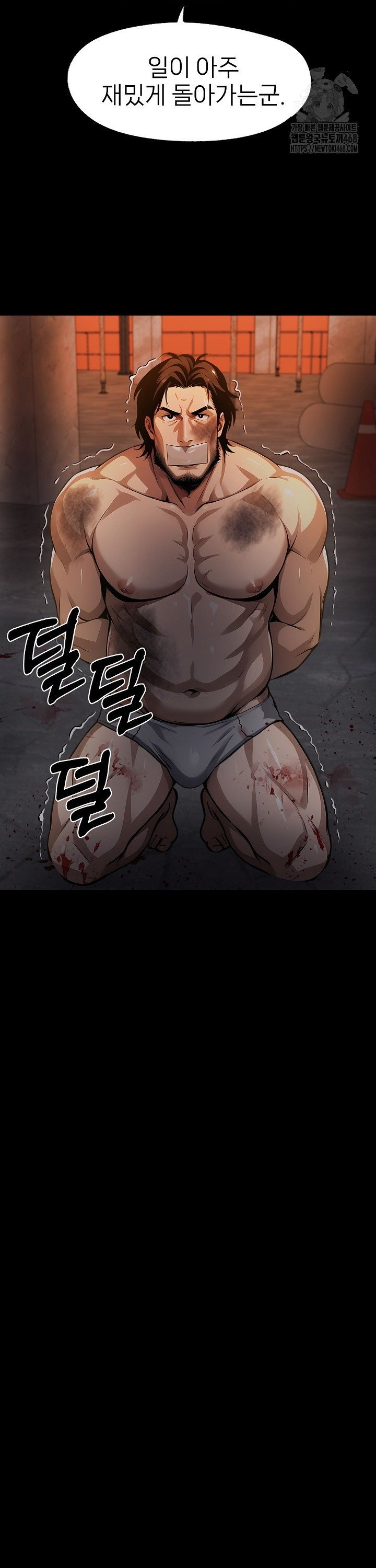 Gangster x Office Lady Raw Chapter 100 - Page 25