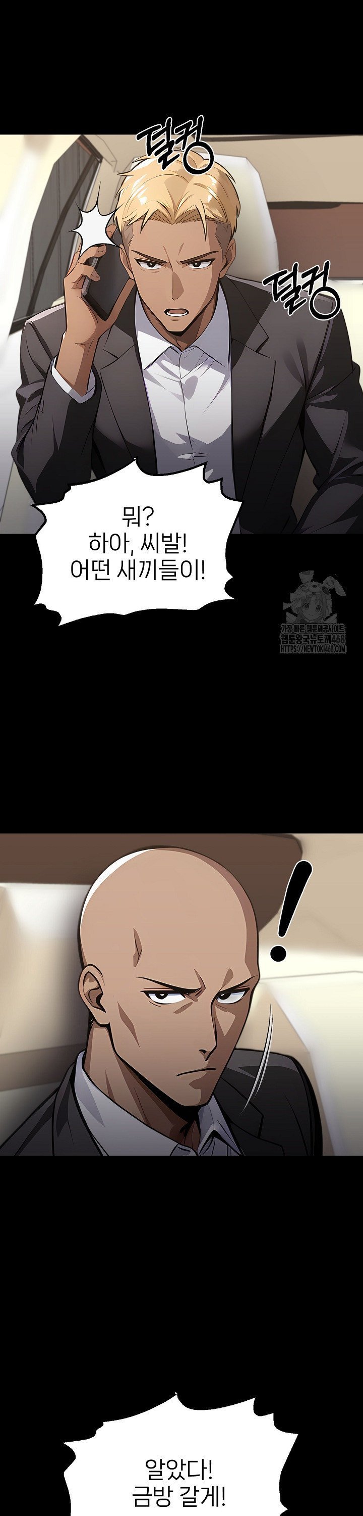 Gangster x Office Lady Raw Chapter 100 - Page 26