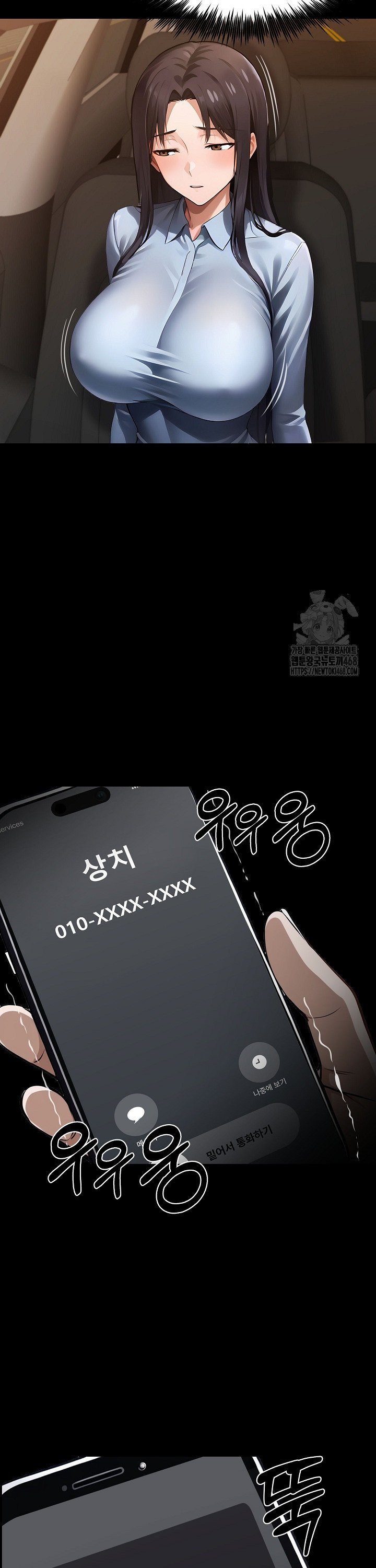 Gangster x Office Lady Raw Chapter 100 - Page 30