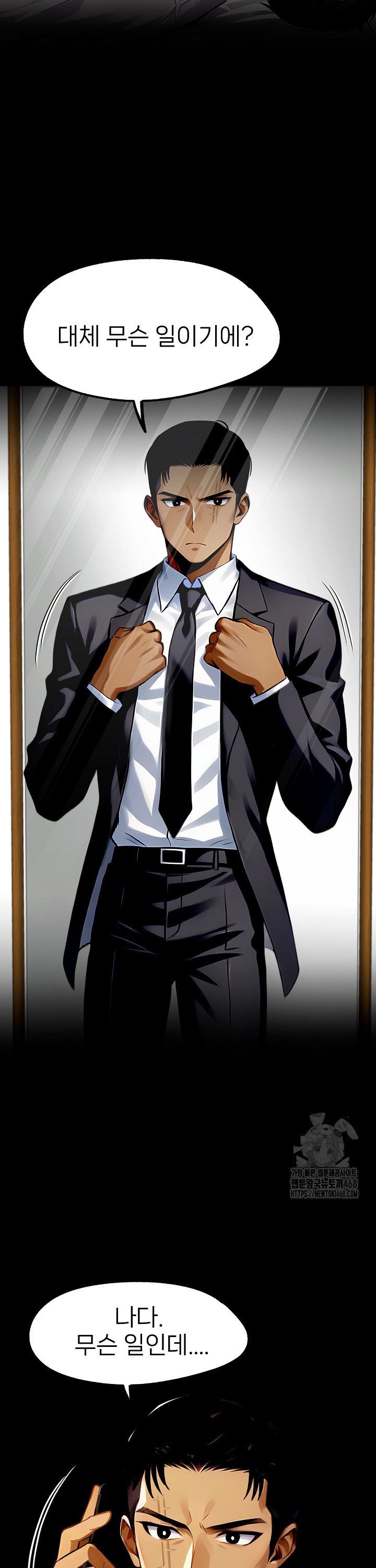 Gangster x Office Lady Raw Chapter 100 - Page 39