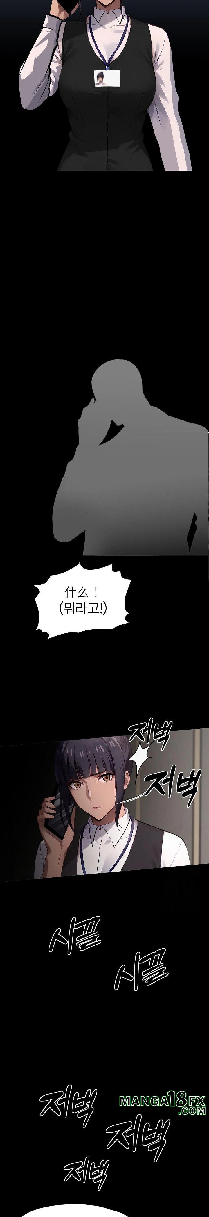 Gangster x Office Lady Raw Chapter 102 - Page 13