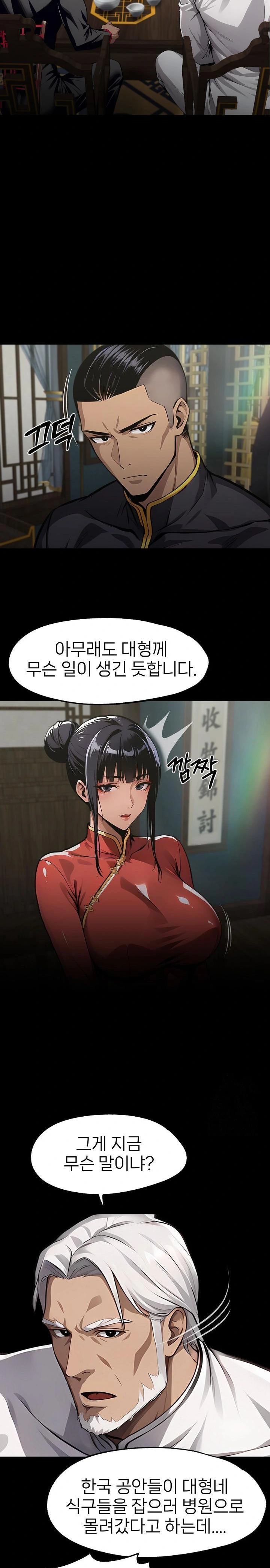 Gangster x Office Lady Raw Chapter 102 - Page 15