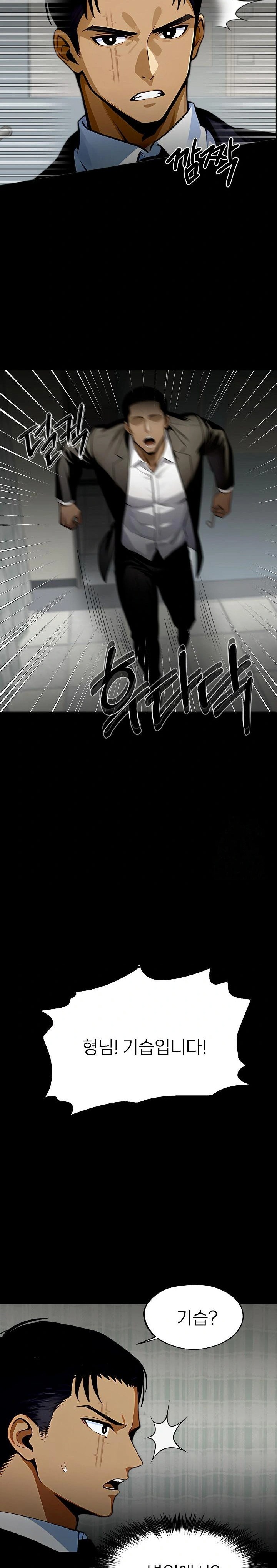 Gangster x Office Lady Raw Chapter 102 - Page 29