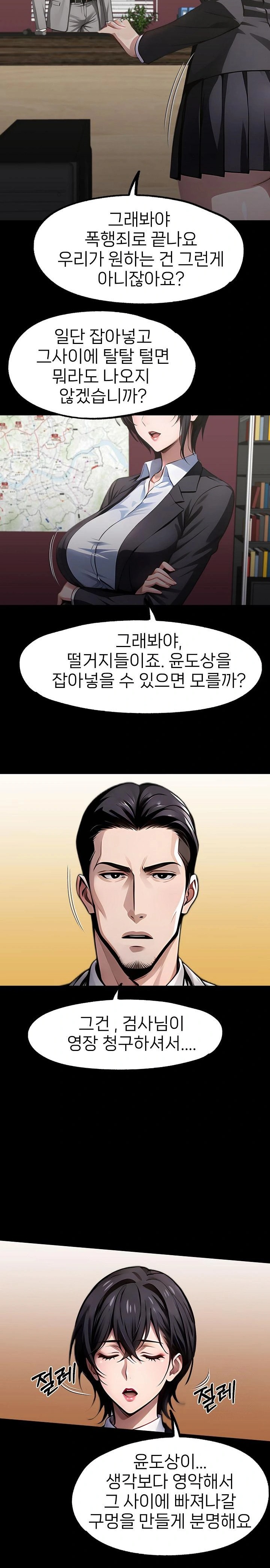 Gangster x Office Lady Raw Chapter 102 - Page 5