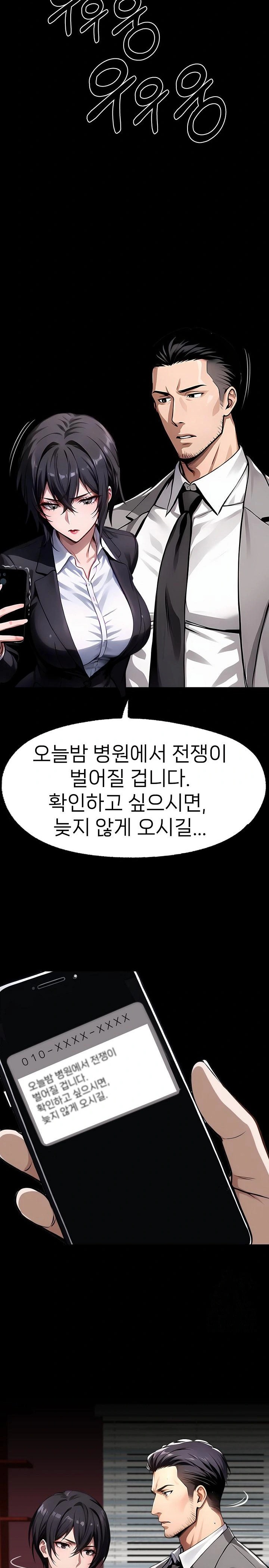 Gangster x Office Lady Raw Chapter 102 - Page 7