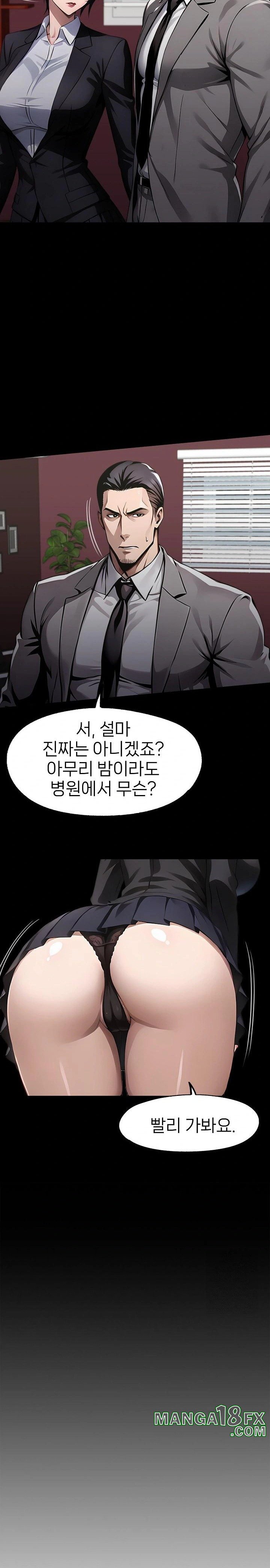 Gangster x Office Lady Raw Chapter 102 - Page 8