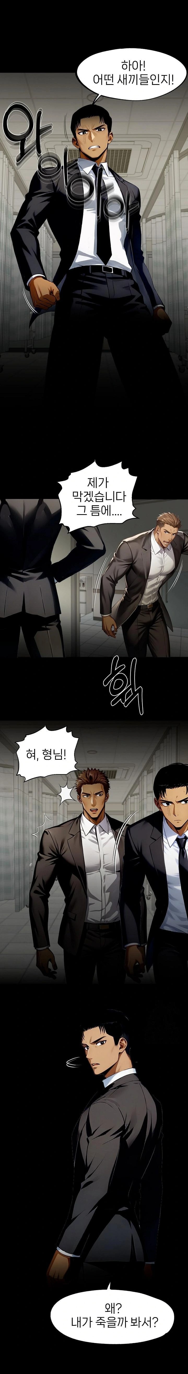 Gangster x Office Lady Raw Chapter 103 - Page 1